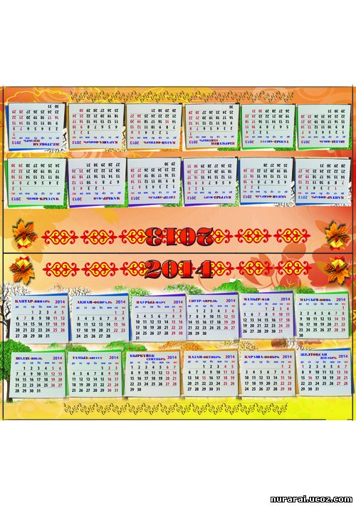 Настольный календарь домик на казахском языке - 2 Ноября 2013 -  Персональный сайт